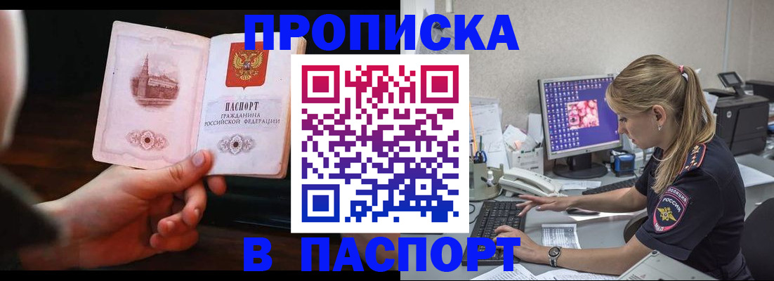 пропишу в квартире в Камешково