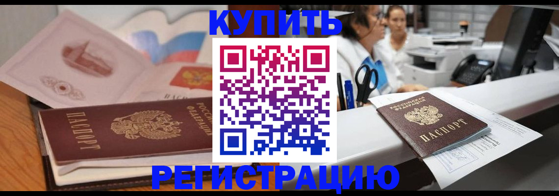 временная регистрация собственник в Камешково