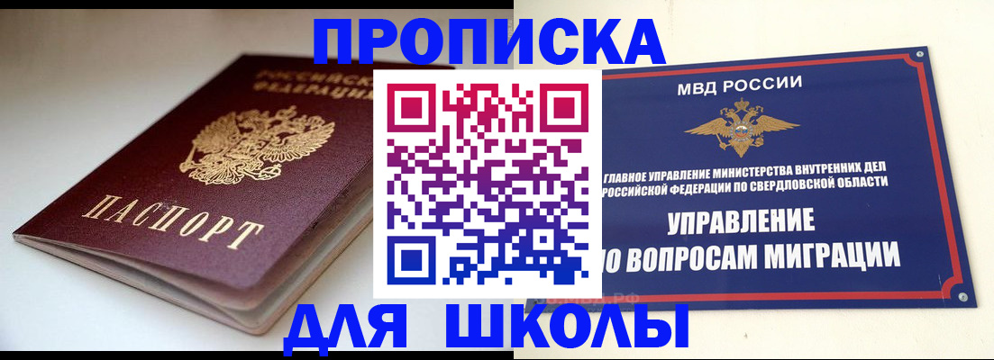 прописка от собственника в Камешково