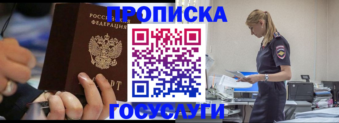 прописка для военкомата в Камешково