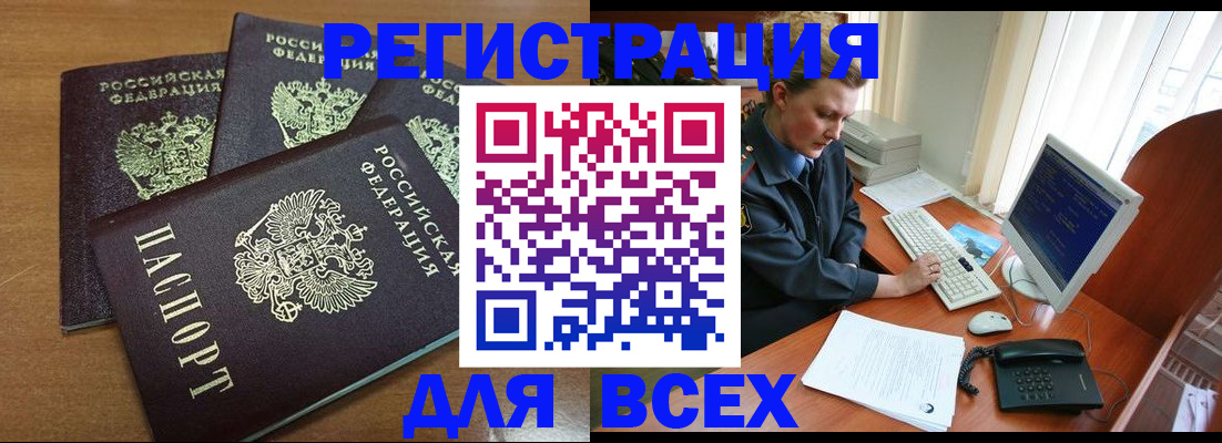 временная регистрация собственник в Камешково