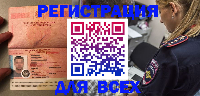 прописка для школы в Камешково