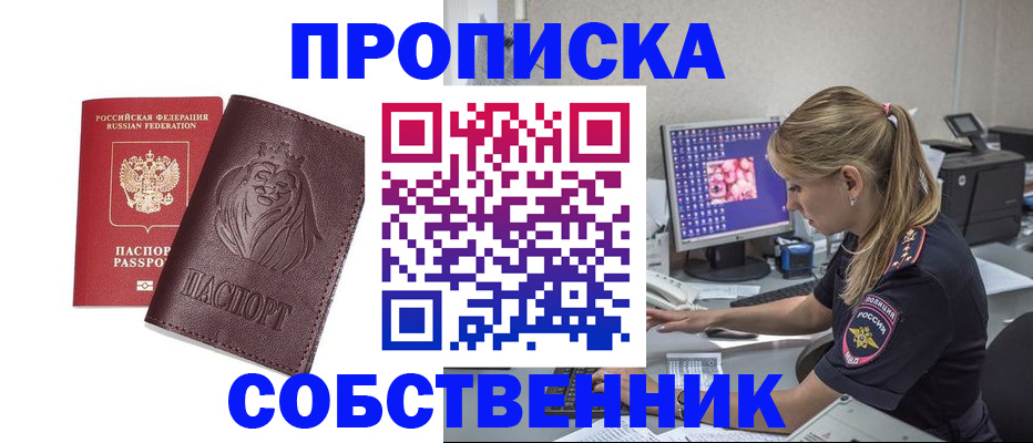 пропишу в квартире в Камешково